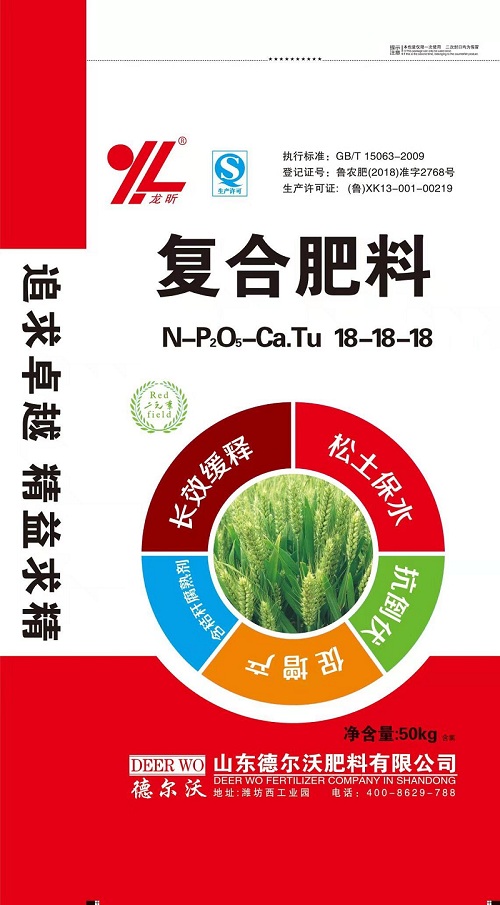 復(fù)合肥料